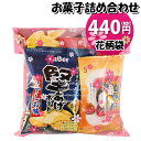 お菓子 詰め合わせ 花柄袋 440円 袋詰め おかしのマーチ (omtma9068)【お菓子詰め合わせ 駄菓子 お祭り 400円台 子ども会 イベント 問屋 販...
