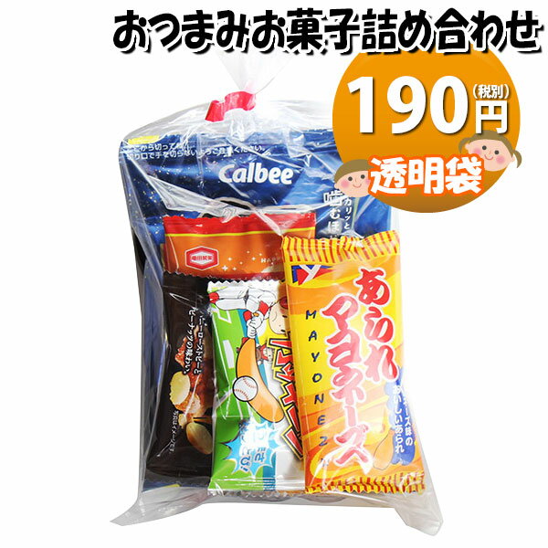 お菓子 詰め合わせ 透明袋 おつまみ