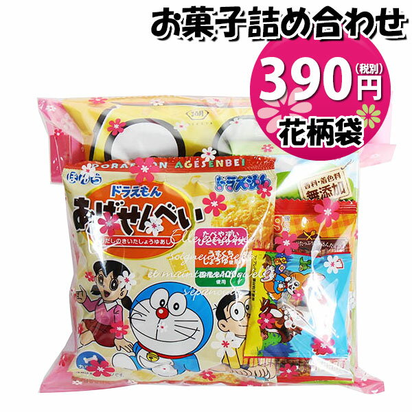 お菓子 詰め合わせ 花柄袋 390円 袋詰め おかしのマーチ (omtma9093)【お菓子詰め合わせ 駄菓子 お祭り 300円台 子ども会 イベント 問屋 販促 縁日 子供会 こども会 個包装 業務用 大量 バラまき スナック 旅行 まとめ買い 詰合せ 景品 ばらまき お菓子セット】