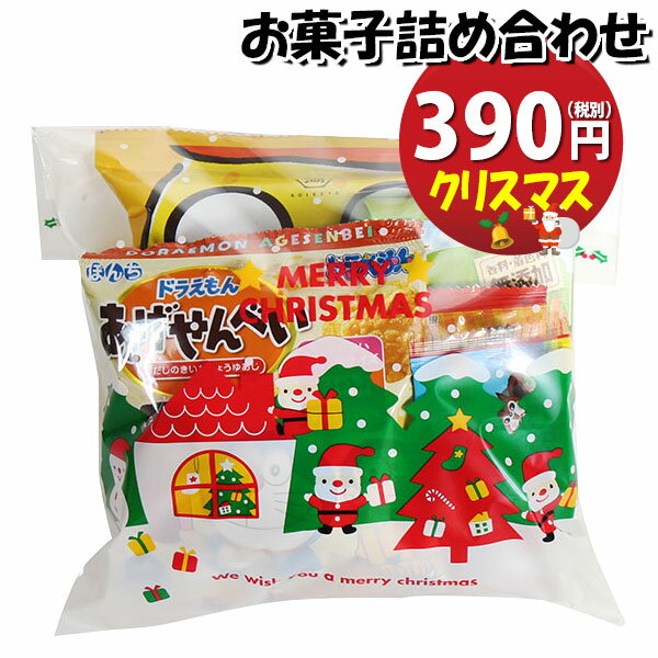 お菓子 詰め合わせ クリスマス袋 370円 袋詰め おかしのマーチ (omtma9095)【お菓子詰め合わせ 駄菓子 お祭り 300円台 子ども会 イベント 問屋 販促 縁日 子供会 こども会 個包装 業務用 大量 バラまき スナック 旅行 まとめ買い 詰合せ 景品 ばらまき】の商品画像