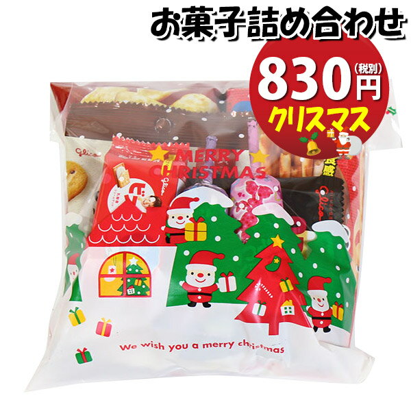 お菓子 詰め合わせ クリスマス袋 750円 グリコ袋詰め おかしのマーチ (omtma9189)【お菓子詰め合わせ 駄菓子 お祭り 700円台 子ども会 イベント 問屋 販促 縁日 子供会 こども会 個包装 業務用 大量 バラまき スナック 旅行 まとめ買い 詰合せ 景品 ばらまき】の商品画像