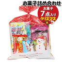 お菓子 詰め合わせ クリスマス袋 480円 袋詰め おかしのマーチ (omtma9205)【お菓子詰め合わせ 駄菓子 お祭り 400円台 子ども会 イベント 問...