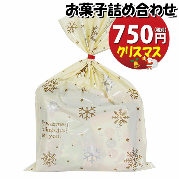 お菓子 詰め合わせ クリスマス袋 750円 袋詰め おかしのマーチ (omtma9208)【お菓子詰め合わせ 駄菓子 お祭り 700円台 子ども会 イベント 問屋 販促 縁日 子供会 こども会 個包装 業務用 大量 バラまき スナック 旅行 まとめ買い 詰合せ 景品 ばらまき】の商品画像