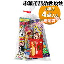 お菓子 詰め合わせ 透明袋 120円 袋詰め おかしのマーチ (omtma9294)【お菓子詰め合わせ 駄菓子 お祭り 100円台 子ども会 イベント 問屋 販...