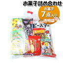 お菓子 詰め合わせ 透明袋 550円 袋詰め おかしのマーチ (omtma9389)【お菓子詰め合わせ 駄菓子 お祭り 500円台 子ども会 イベント 問屋 販促 縁日 子供会 こども会 個包装 業務用 大量 バラまき スナック 旅行 まとめ買い 詰合せ 景品 ばらまき お菓子セット】