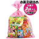 お菓子 詰め合わせ 花柄袋 375円 袋詰め おかしのマーチ (omtma9508)【お菓子詰め合わせ 駄菓子 お祭り 300円台 子ども会 イベント 問屋 販...