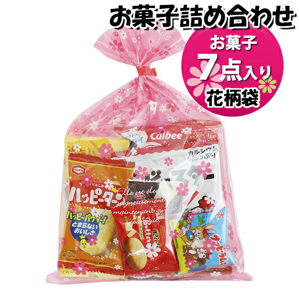 お菓子 詰め合わせ 花柄袋 380円 袋詰め おかしのマーチ (omtma9549)【お菓子詰め合わせ 駄菓子 お祭り 300円台 子ども会 イベント 問屋 販促 縁日 詰合せ 子供会 こども会 個包装 お祭り 業務用 大量 プレゼント スナック 旅行 駄菓子 袋詰 景品 福袋 お菓子セット 子供】
