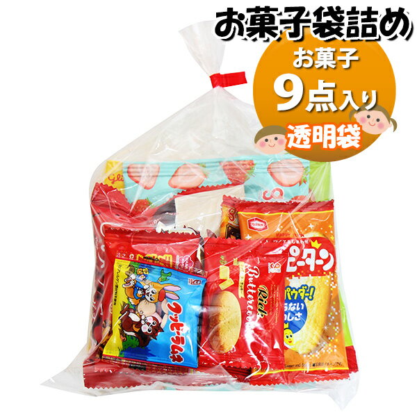 お菓子 詰め合わせ 透明袋 500円 袋詰め おかしのマーチ (omtma9559)【お菓子詰め合わせ 駄菓子 お祭り..