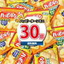 (地域限定送料無料) お菓子 詰め合わせ 亀田製菓 ハッピーターンミニ 2種計30コ 小袋 食べきり ひとくちサイズ(omtma9608k)【セット 業務用 福袋 子供 景品 イベント 駄菓子】