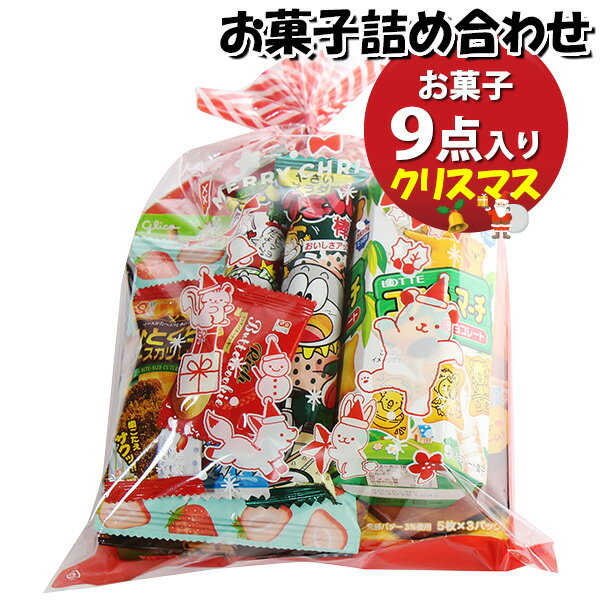 お菓子 詰め合わせ クリスマス袋 1000円 袋詰め おかしのマーチ (omtma9642)【お菓子詰め合わせ 駄菓子 お祭り 1000円台 子ども会 イベント 問屋 販促 縁日 子供会 こども会 個包装 業務用 大量 バラまき スナック 旅行 まとめ買い 詰合せ 景品 ばらまき】(4)