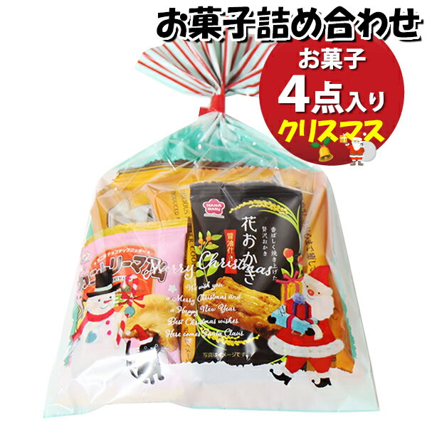 お菓子 詰め合わせ クリスマス袋 300円 袋詰め おかしのマーチ (omtma9680)【お菓子詰め合わせ 駄菓子 お祭り 300円台 子ども会 イベント 問屋 販促 縁日 子供会 こども会 個包装 業務用 大量 バラまき スナック 旅行 まとめ買い 詰合せ 景品 ばらまき】(4)