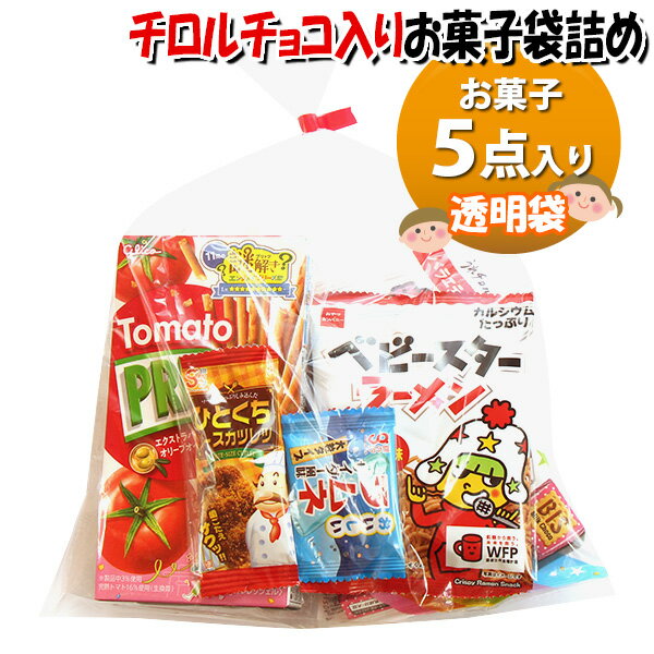 お菓子 詰め合わせ 透明袋 650円 袋詰め おかしのマーチ (omtma9704z)【お菓子詰め合わせ 駄菓子 お祭..