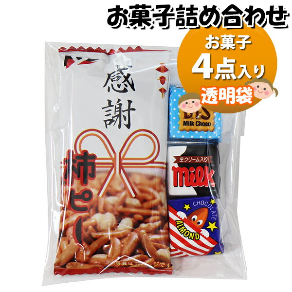 お菓子 詰め合わせ ちょっとしたお礼に チョコっと感謝柿ピー詰め合わせ（感謝柿ピー1個・チロルチョコ..