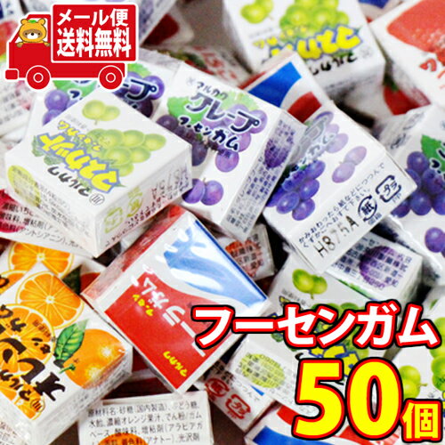 (全国送料無料) バラエティフーセンガム 50個入り おかしのマーチ メール便 (omtmb0323)