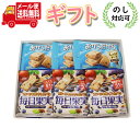 お菓子 ギフト【送料無料】グリコ 栄養機能お菓子 プチギフト (2種・全6コ) D おかしのマーチ メール便 (omtmb0790g)【お菓子 詰め合わせ ギフト 栄養食 個包装 おから お菓子 挨拶 退職 お礼 お返し お祝い 内祝 誕生日 お中元 お歳暮 贈り物】