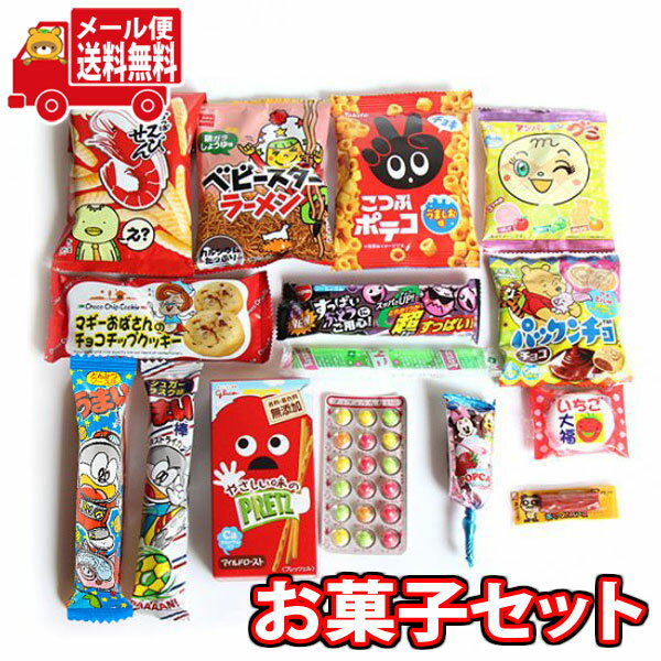 (全国送料無料) お菓子詰め合わせセット（15種・計15コ） おかしのマーチ メール便 (omtmb5952)