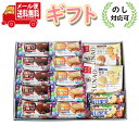 (全国送料無料) グリコ 栄養たっぷりからだにやさしい プチギフトセット (5種・24コ) メール便 (omtmb6036g)【お菓子 詰め合わせ ギフト お菓子 糖質オフ 栄養食 おやつ 個包装 挨拶 退職 お礼 お返し お祝い 誕生日 お中元 お歳暮 贈り物】(4)