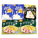 (全国送料無料) 長期保存対応 非常食防災用品 ビリヤニ2コ・携帯おにぎり（五目おこわ）1コ・ミルクスティック2コ セット (3種・計5個) おかしのマーチ メール便 (omtmb6556)