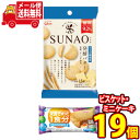 (全国送料無料)グリコ　SUNAO(スナオ)＜発酵バター＞5個・バランスオンminiケーキ＜チーズ＞14個（計19コ）おかしのマーチ メール便(omtmb6706)