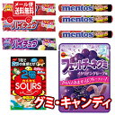 (全国送料無料) 2000円ポッキリ！ グミとキャンディの弾力系お菓子セット(計8コ)おかしのマーチ メール便 (omtmb6775)