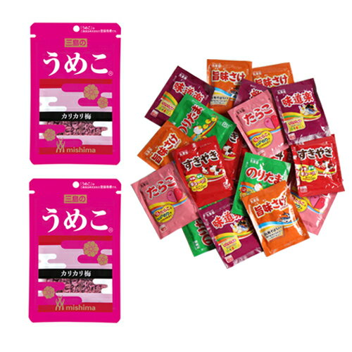 (全国送料無料)1400円ポッキリ！三島食品うめこ（2コ）・丸美屋のりたま＆バラエティー（小袋20袋）【計22コ】おかしのマーチ メール便(omtmb7148)