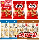 (全国送料無料) カルビーとグリコのからだつよくなる健康お菓子セット A(3種・7コ入) おかしのマーチ メール便 (omtmb7341)(4)