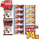 (全国送料無料) カルビーとグリコのからだつよくなる健康お菓子セット P（3種・14コ入）おかしのマーチ メール便 (omtmb7356)