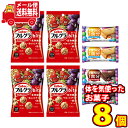 (全国送料無料) カルビーとグリコのからだつよくなる健康お菓子セット R（3種・8コ入）おかしのマーチ メール便 (omtmb7358)