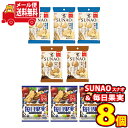 (全国送料無料) グリコ SUNAOスナオ〈発酵バター（3コ）・チョコチップ＆発酵バター（2コ）〉＆ 毎日果実〈プルーン＆ブルーベリー〉（3コ）セット メール便 (omtmb7459)