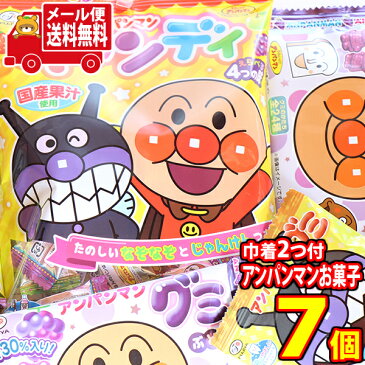 (全国送料無料) スヌーピー(小)とクレヨンしんちゃん(小)キャラクター巾着袋付き!アンパンマンお菓子(3種・7コ)セット おかしのマーチ メール便 (omtmb7479)
