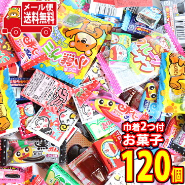 (全国送料無料) どっちもうれしい!クレヨンしんちゃんとディズニー巾着付き!ガムとグミの大集合だよ!お楽しみ大量セット(12種・120コ) おかしのマーチ メール便 (omtmb7502)
