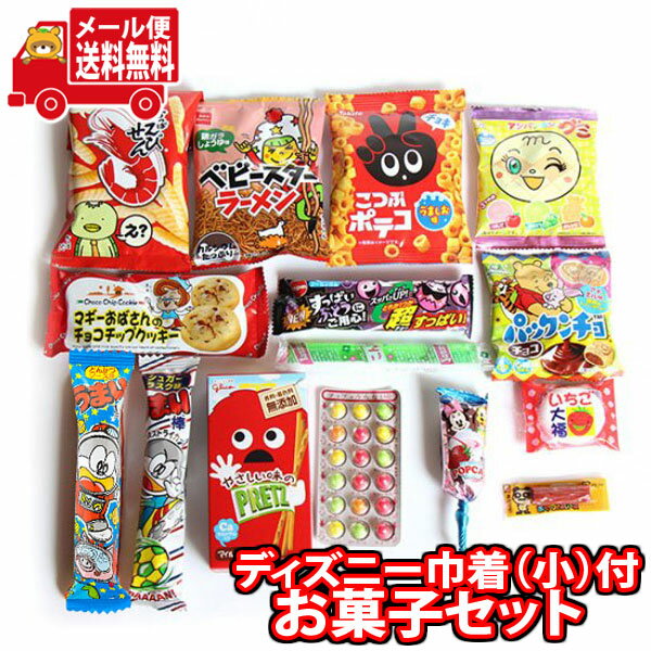 (全国送料無料) お菓子入れに！ディズニー巾着袋（小）付きお菓子詰め合わせセット（計15コ） おかしのマーチ メール便 (omtmb7506)の商品画像