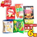 (全国送料無料) ディズニー巾着(顔柄大判）付き！グリコとカルビーのポリポリスナック菓子プチセット（6種・6コ） おかしのマーチ メー..