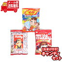 (全国送料無料) 不二家 ミルキー&ポップキャンディ 当たると良いねセット (2種・計3個) おかしのマーチ メール便 (omtmb7632)