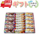 お菓子 ギフト 送料無料 【選べるメッセージシール付き】グリコ バランスオンminiケーキ＆毎日果実〈フルーツたっぷりのケーキバー〉(3種・計28コ) お菓子 詰め合わせ プチギフト メール便(omtmb7699g)【お菓子 ギフト 個包装 お礼 お返