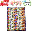 お菓子 ギフト 送料無