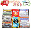 お菓子 ギフト 送料無料 【選べるメッセージシール】紙パッケージのJR特急・JR電車プチギフトセット(ミニ玉チョコ入り)(4種・計22コ)メール便 (omtmb8095g)【お菓子 詰め合わせ 子供 プレゼント お子様 お孫さん こども 子供の日 誕生日 ひな祭り】