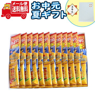 お中元 ギフト 送料無料 お菓子 アジカル亀田のせんべい ギフト セットC(3種・36コ)プチギフト おかしのマーチ メール便 (omtmb8151g) 御中元 お菓子 詰め合わせ 煎餅 贈り物 残暑お見舞い メッセージ 感謝 包装 ギフトセット プレゼント 人気 手土産 お礼 夏 ギフト