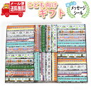 お菓子 ギフト 送料無料 【選べるメッセージシール】プレゼントに!紙パッケージのJR電車チョコ プチギフトセット(計28コ)メール便 (omtmb8213g)【...