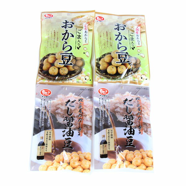 (全国送料無料) お菓子詰め合わせ おから豆とだし醤油豆セット おかしのマーチ メール便 (omtmb8237)