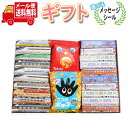お菓子 ギフト 送料無料 【選べるメッセージシール】紙パッケージのJR特急・JR電車プチギフトセット(ミニ玉チョコ入り)(4種・計22コ)メール便 (omtmb8095g)【お菓子 詰め合わせ 子供 プレゼント お子様 お孫さん こども 子供の日 誕生日 ひな祭り】