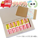 プチギフト お菓子 送料無料 【選べる紙帯】オリオン ミニコーラ＆ミニビタC（14コ） メール便 ミニギフト(omtmb8612t)【プチギフト 退職 個包装 お菓子 感謝 ばらまき 大量 お礼