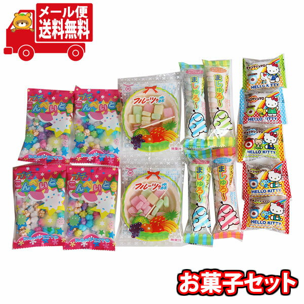 (全国送料無料) お菓子 詰め合わせ フルーツの森が入ったお菓子セット(4種・計15コ) おかしのマーチ メール便 (omtmb8727)【小袋 スナック 食べ切り お菓子 詰め合わせ 送料無料】の商品画像