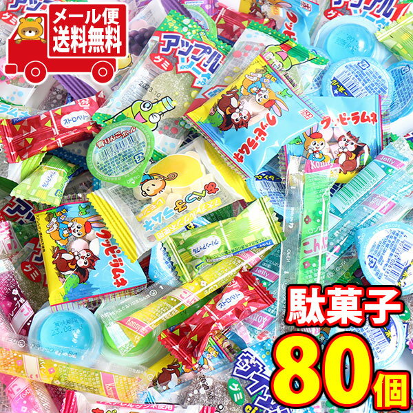 楽天市場】詰め合わせ 駄菓子 130円(あめ・ミント・ガム 楽天市場】詰め合わせ 駄菓子 130円(あめ・ミント・ガム