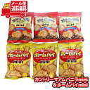 (全国送料無料) お菓子 詰め合わせ カントリーマアムバニラmini＆ホームパイmini 詰め合わせ(2種・計6コ) おかしのマーチ メール便 (omtmb8794) 【食べ切り お菓子 詰め合わせ 送料無料 駄菓子 人気商品】