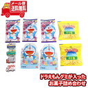 (全国送料無料)お菓子 詰め合わせ バンダイ ドラえもんグミが入った詰め合わせ(4種、11コ)当たると良いねセット メール便 (omtmb9005)【お菓子 お試し 個包装 駄菓子 おつまみ 子ども会 イベント 問屋 販促