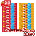 (全国送料無料) お菓子 詰め合わせ グリコ ビスコミニパック 5枚入〈ビスコ・発酵バター〉セット(2種・計20コ)メール便 (omtmb9019)【送料無料 ...