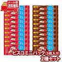 (全国送料無料) お菓子 詰め合わせ グリコ ビスコミニパック 5枚入〈ビスコ・メープル〉セット(2種・計20コ)メール便 (omtmb9020)【送料無料 お...