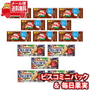 (全国送料無料) お菓子 詰め合わせ【グリコお試しセット】ビスコミニパック〈メープル〉(8コ)& 毎日果実 3枚(5コ) メール便 (omtmb9038)【送料...