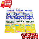 (全国送料無料)お菓子 詰め合わせ ハイレモングミ(3コ)・ヨーグレットグミ(3コ)セット メール便 (omtmb9069)【お菓子 お試し 個包装 駄菓子 おつまみ 子ども会 イベント 問屋 販促